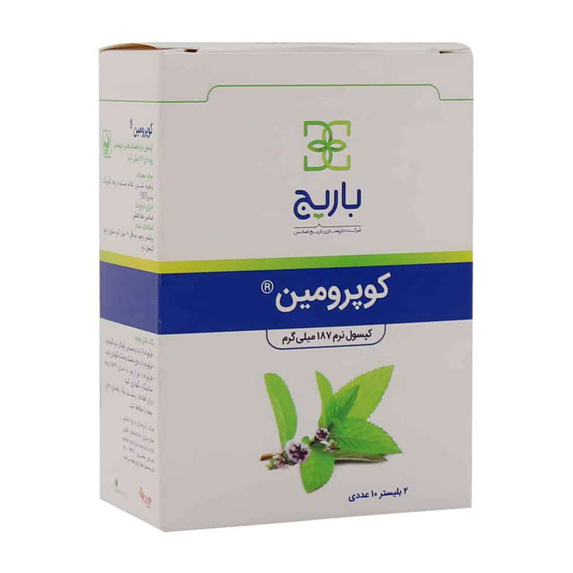 کپسول کوپرومین بسته 20 عددی Barij Essence Copromin 20 Softgels