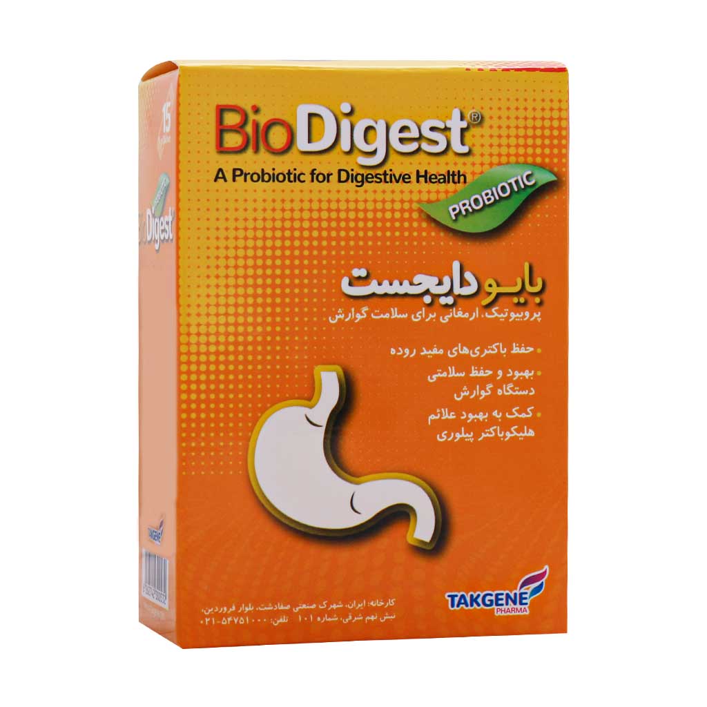 بایودایجست sachet-bio-digest-28224