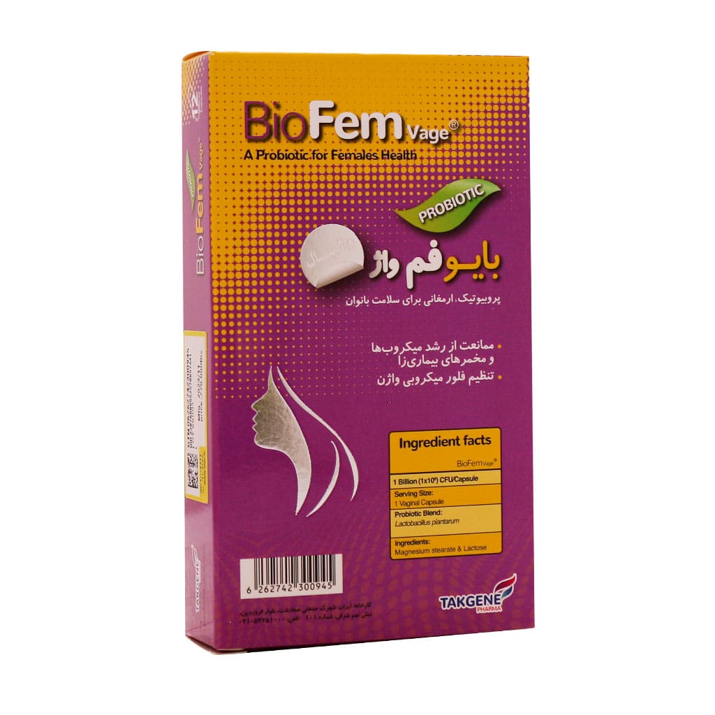 بایو فم واژ vaginal-capsule-bio-fem-vage-28814