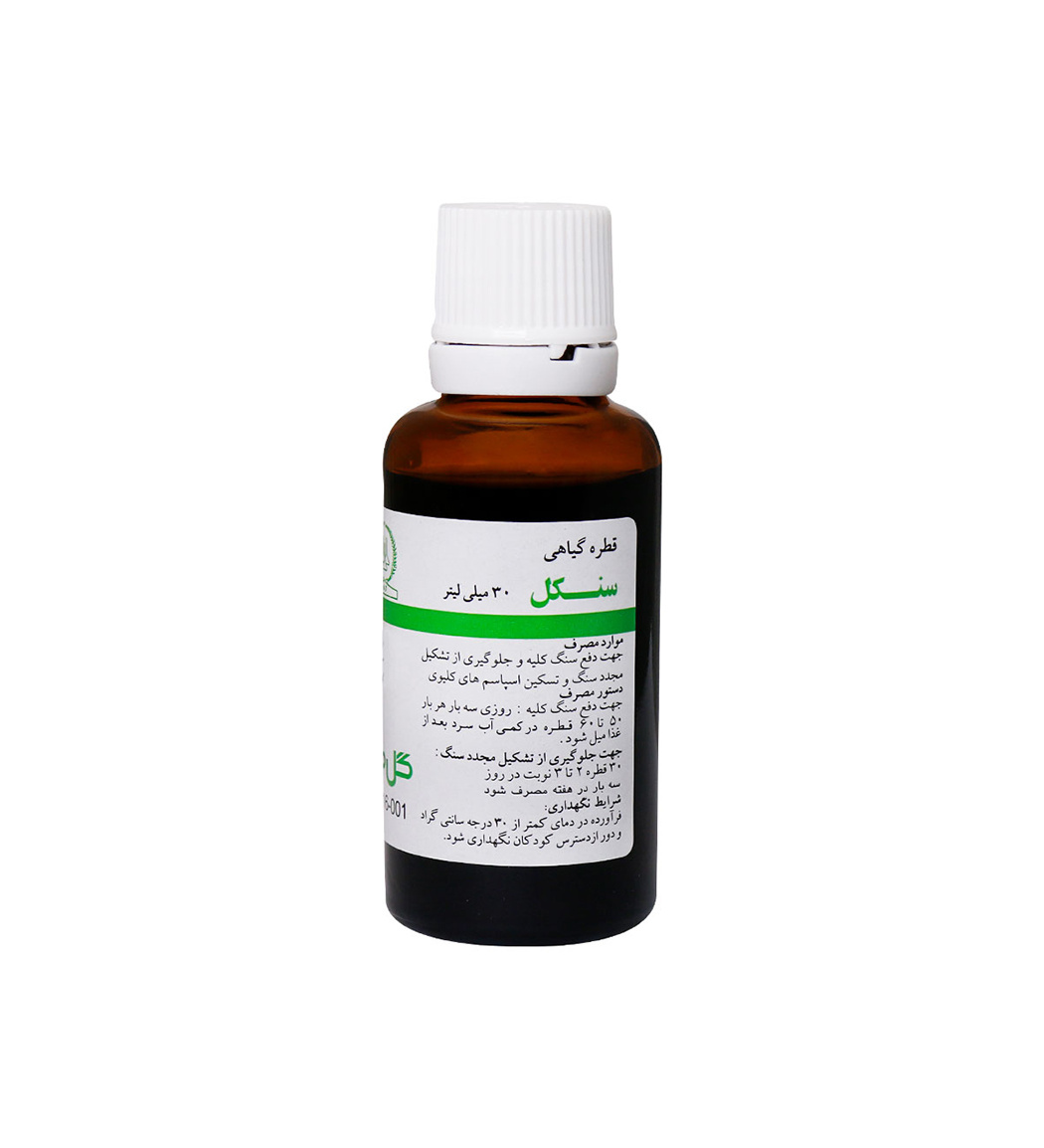 قطره گیاهی سنکل حجم 30 میلی لیتر Goldaru Sankol Herbal Drop 30ml