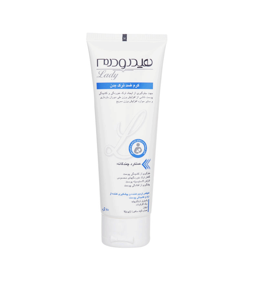 کرم ضد ترک بدن hydroderm anti stretch marks cream