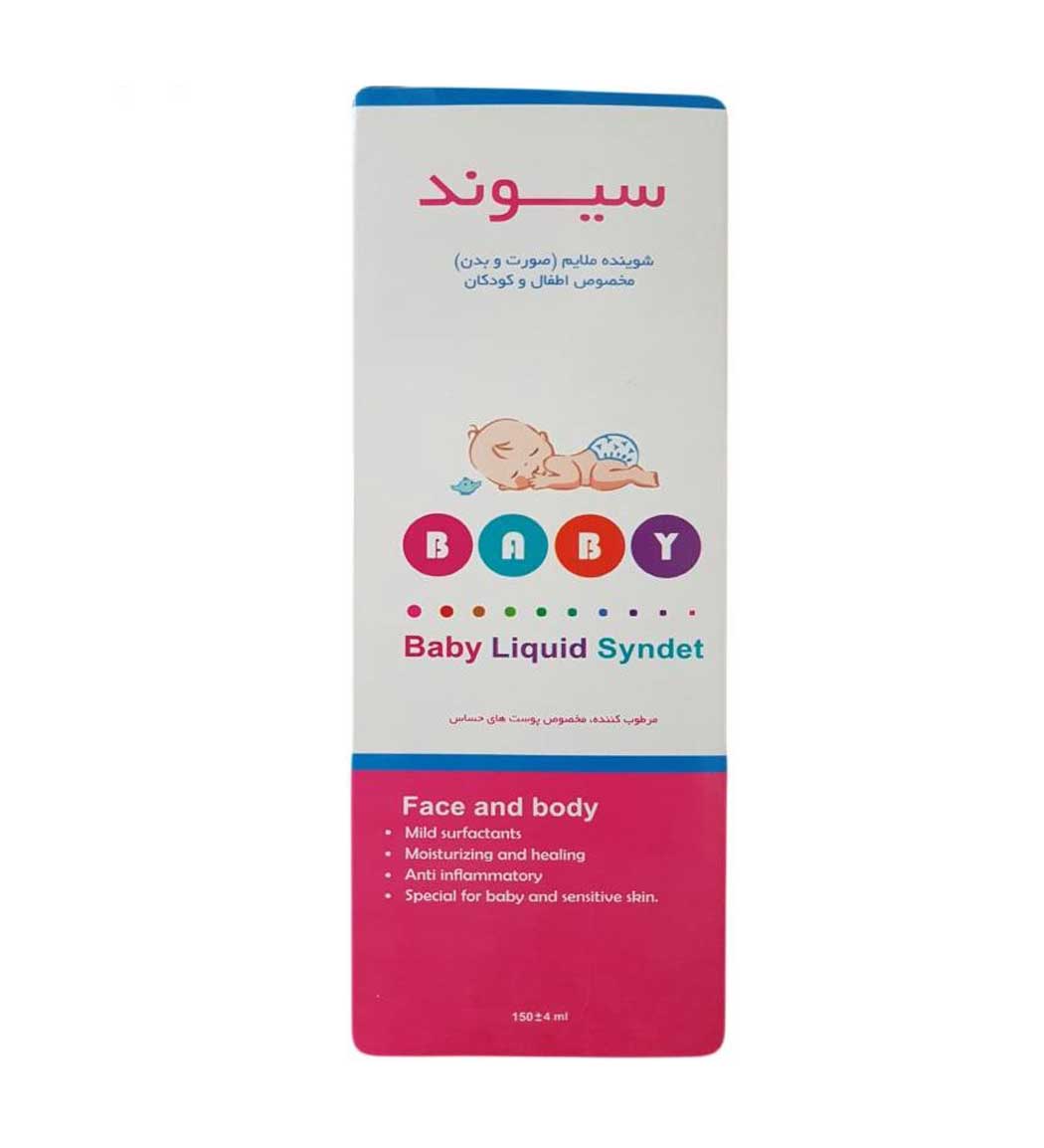 شوینده ملایم صورت و بدن مخصوص اطفال و کودکان 150میل Sivand Baby liquid Syndet For Face And Body 150ml