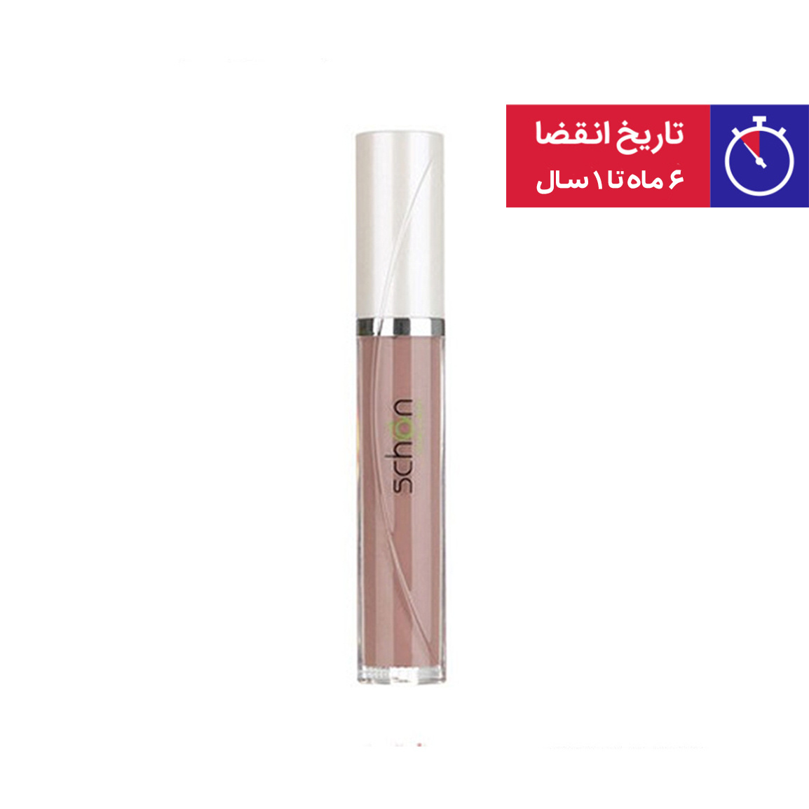 ‫رژ لب مایع امیزینگ شاین Schon Amazing Shiny Lip Gloss