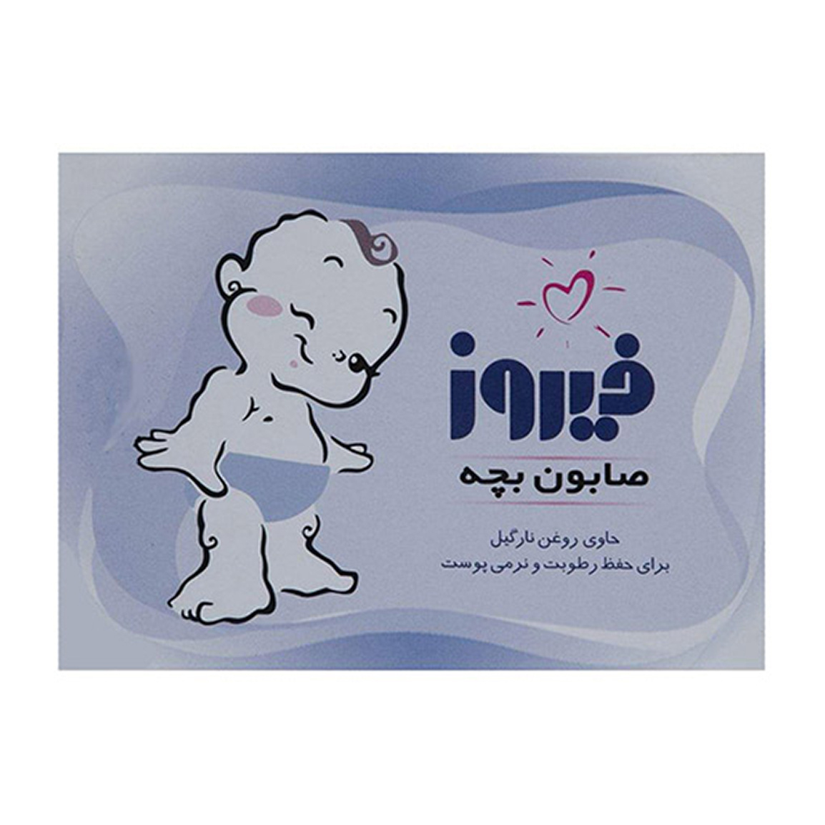 صابون بچه آبی 75گرم Firooz Blue Baby Soap 75g