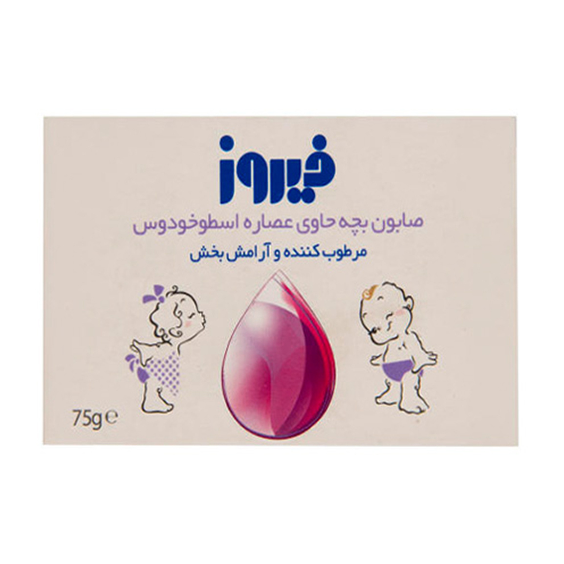 صابون بچه حاوی عصاره اسطوخودوس 75گرم Firooz Lavender Baby Soap 75g